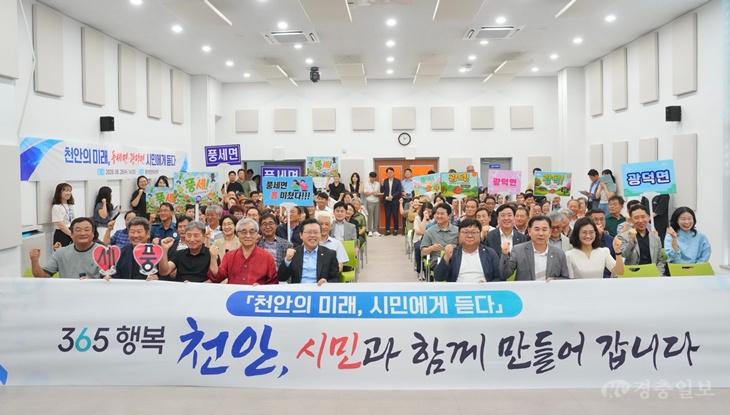 자치분권과(천안의 미래, 시민에게 듣다 - 5권역) (1).jpg