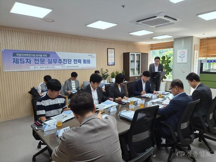 미래전략과(국립치의학연구원 유치 실무회의) (1).jpg