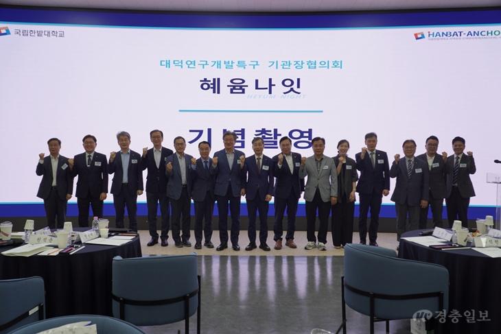 대덕연구개발특구기관장협의회 혜윰나잇 행사_기념촬영.jpg
