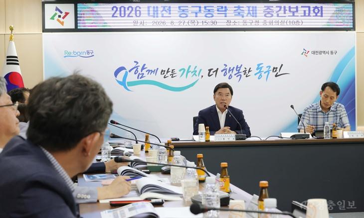 대전 동구동락 축제 보고회 사진.jpeg
