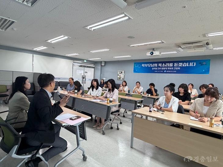“학부모 목소리부터 듣는다” 세종시교육청, 글로벌 진로 탐험대 학부모 간담회 개최1.jpg