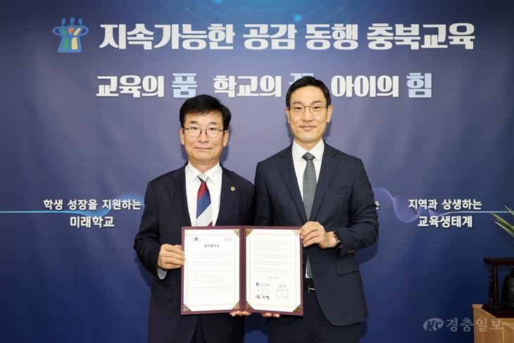 충북교육청-현대차 정몽구재단, 창의예술교육 활성화 업무협약 체결(사진1).jpg
