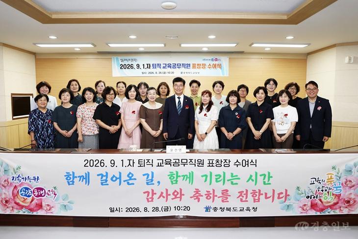 충북교육청, 2026. 9. 1.자 퇴직 교육공무직원 표창(사진1).jpg
