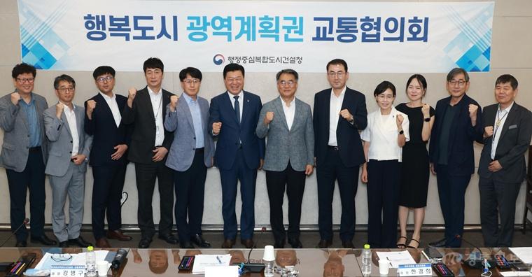 단체사진(광역교통협의체).jpg