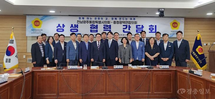260828 (보도자료)충청광역연합의회 전남광주통합특별시의회와 행정통합 경험 공유(사진1).jpg