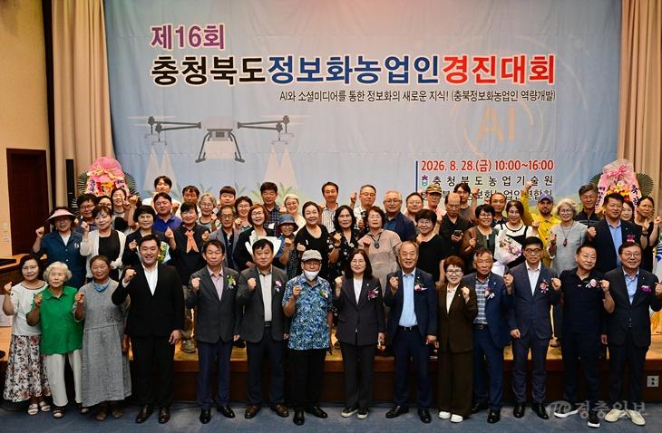 충북농기원,‘제16회 정보화 농업인 경진대회’개최- (2).jpg