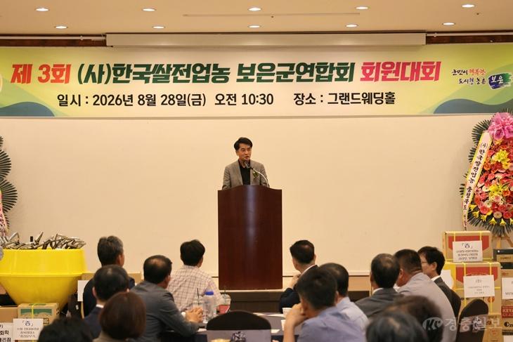 8.28.보은군, ‘제3회 쌀전업농 대회’ 성황리 개최(1).jpg