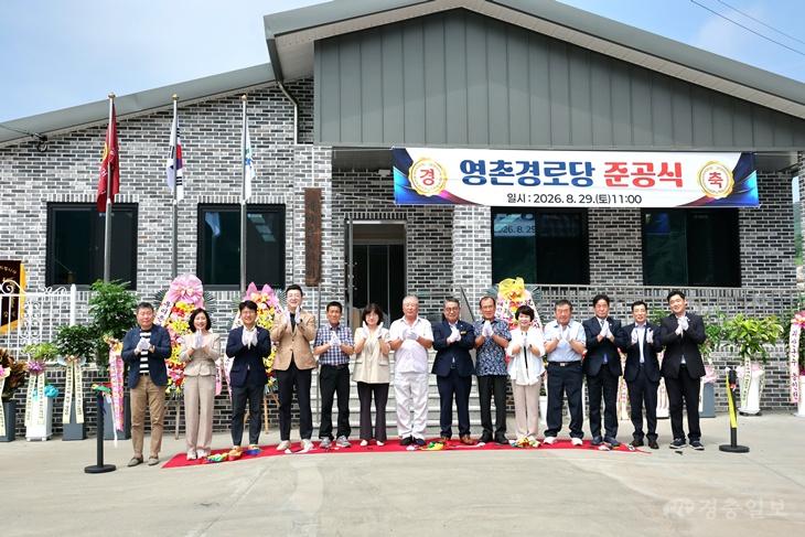 불정면 영촌경로당 준공식.jpg