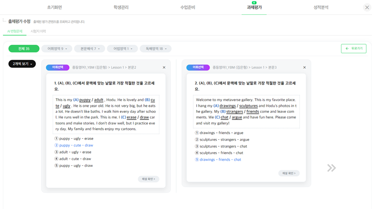 충북교육청, AI 더한 _채움영어_로 영어 학습 지원 강화(사진1).png