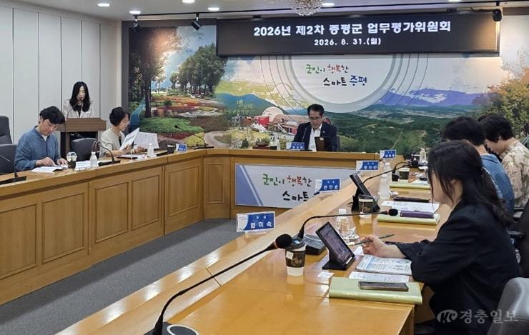 증평군 업무평가위원회.jpg