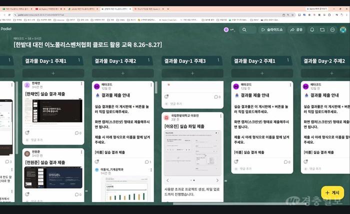 국립한밭대학교 대학일자리본부 AX 인재 온보딩 공통교육 과정2.jpg