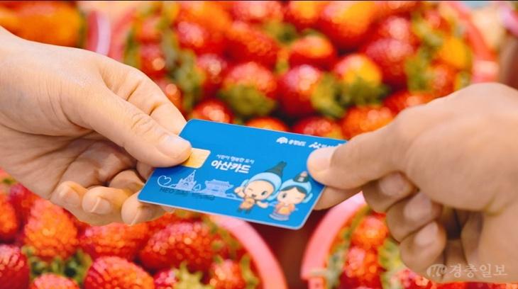 2. 아산페이, 구매·보유한도 조정에도 9월 발행분 조기 전액 판매(2).jpg