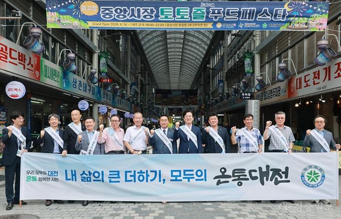1. 시민 소비가 지역경제 활력으로… 온통대전 2.0 시작 1.jpg