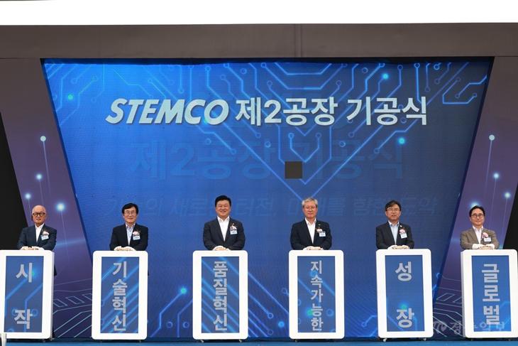 20260901 - STEMCO 제2공장 기공식(오창, 도지사)1.jpeg