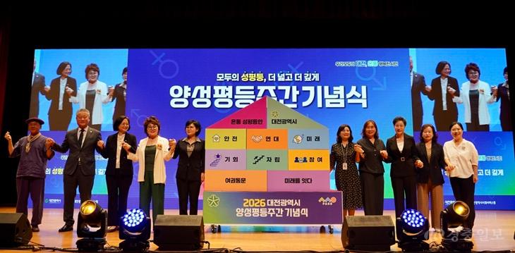 3. 대전시, 여권통문 정신 되새기는 양성평등주간 기념행사 개최 1.jpg