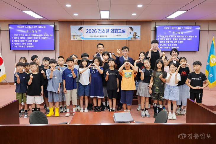 보도자료 사진(증평군의회, 도안초 학생 대상 ‘2026년 청소년 의회교실’ 운영).jpg