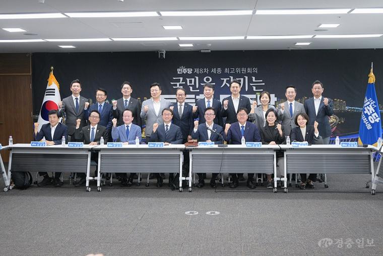 더불어민주당_제8차_세종_최고위원회의(정책기획관).jpg