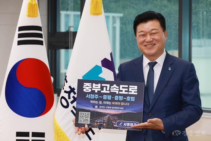 신용한 지사, 중부·경부고속도로 확장 ‘범도민 서명운동’ 1호 참여 3.JPG