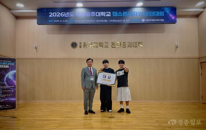 2026-캡스톤경진대회-대상팀---윤활제.jpg