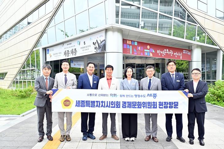 2026.09.02 경제문화위원회 현장방문 002.JPG