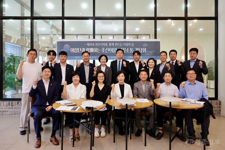 의장단과 함께하는 초선의원 간담회 사진(1).jpeg