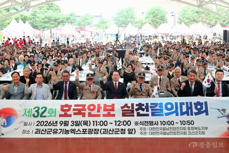 제32회 호국안보 실천결의대회 1.jpg