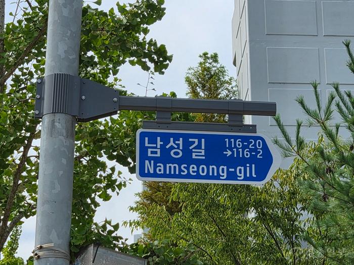 3. 아산시, 훼손·망실 도로명판·기초번호판 정비 완료_(정비후)도로명판.jpg