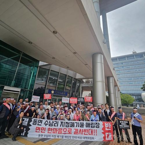 류제국 의원_동면 수남리 지정폐기물 매립장 면민반대 사진(1).jpg