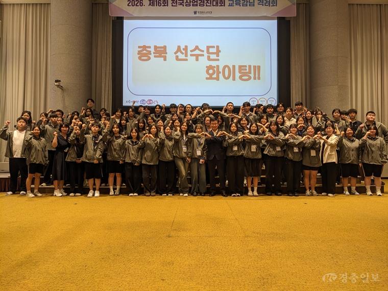 충북 학생들, 전국상업경진대회서 47개 부문 수상(사진1).jpg