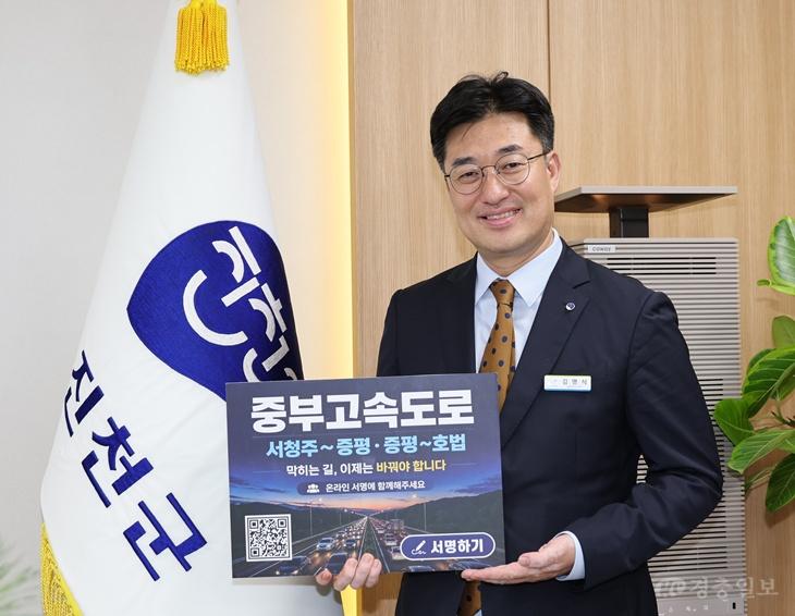 피켓홍보사진(군수님 중부고속도로 확장 서명운동).jpg