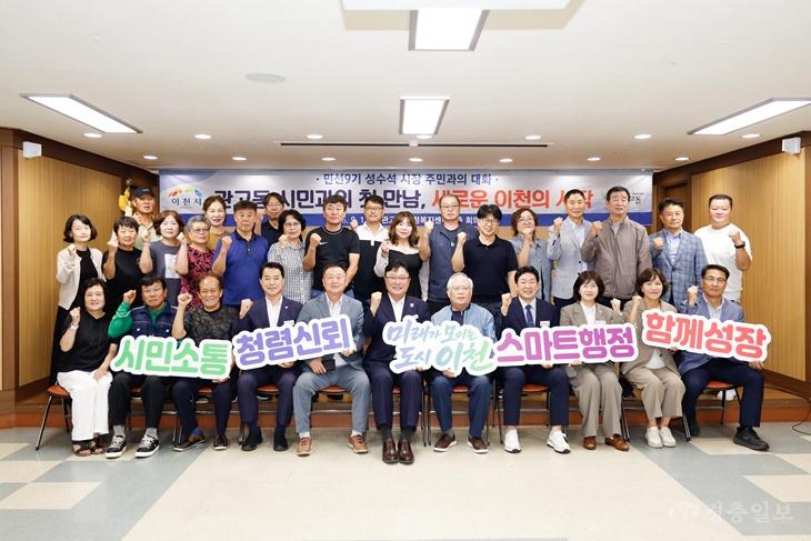 3 주민과의 대화(관고동).jpg