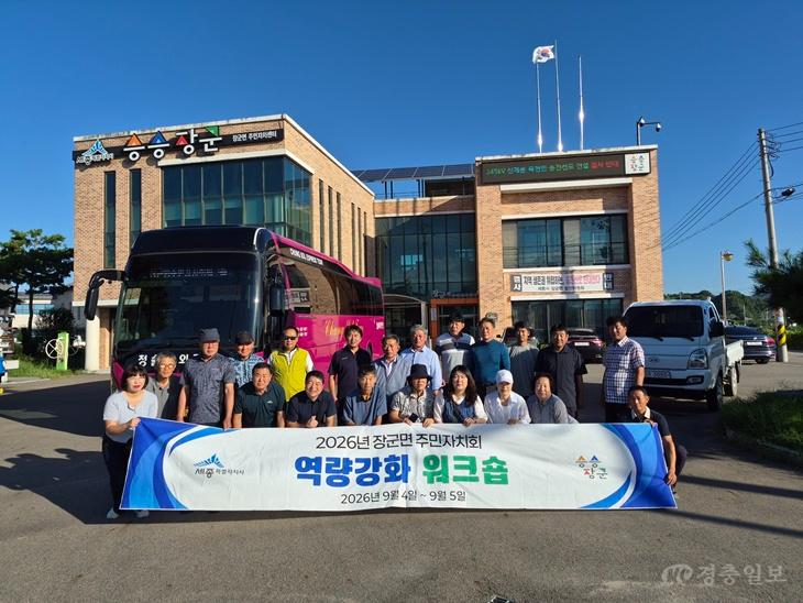 역량강화_워크숍(장군면).jpg