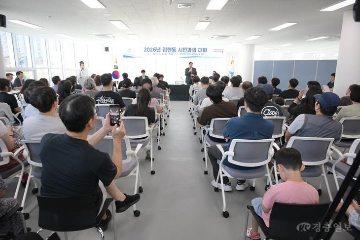 집현동_시민과의대화(시민소통과)1.jpg
