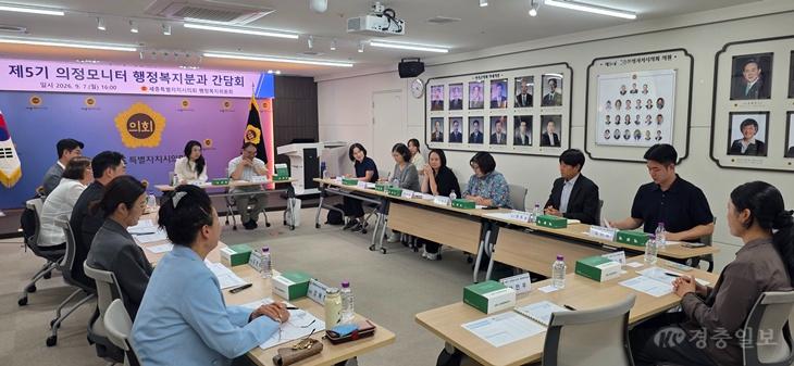 20260907_의정모니터_행정복지분과_간담회 (2).jpg