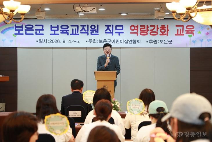 9.7.보은군, 어린이집 보육교직원 직무역량 강화 교육 실시(1).jpg