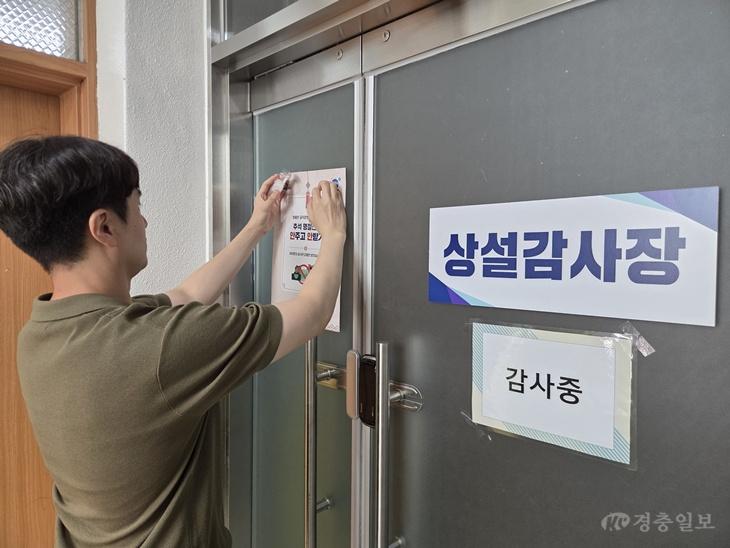 충북도, 추석 명절 앞두고 ‘청렴주의보’ 발령.jpg