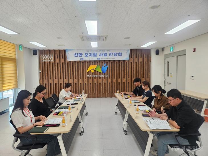 복지정책과(선한오지랖 간담회) (1).jpeg