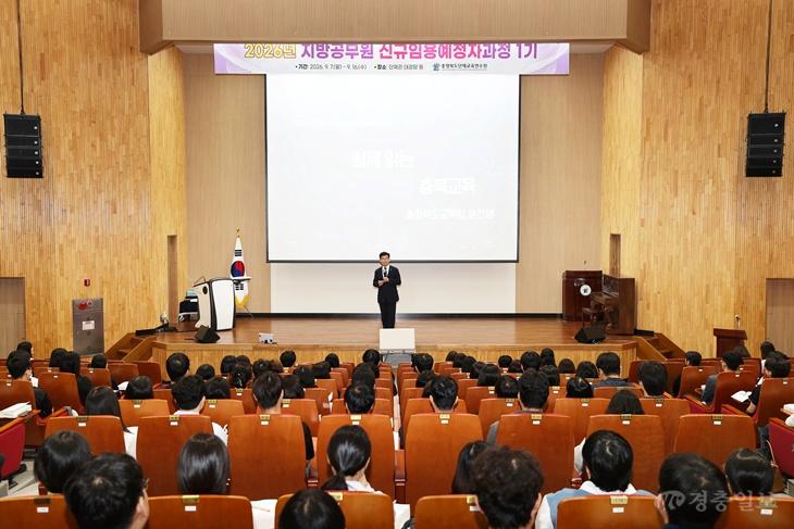 단재교육연수원, 신규공무원 첫걸음에 교육감 특별강연(사진1).jpg