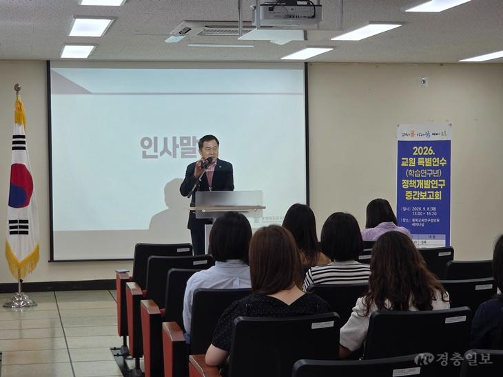 (9.8. 추가보도자료) 교육연구정보원, 학습연구년 정책개발연구 중간보고회 개최(사진3).jpg