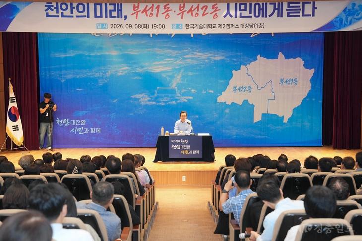 자치분권과(천안의 미래, 시민에게 듣다-7권역) (1).jpg
