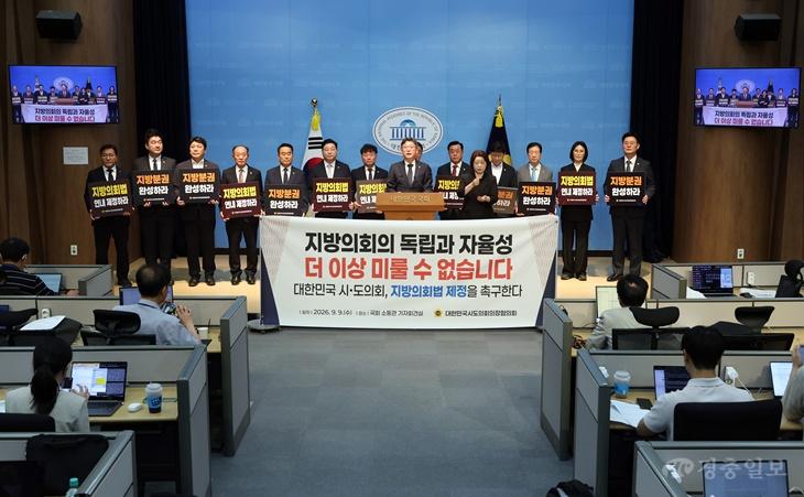 세종시의회, 국회서 ‘지방의회법’ 조속 제정 강력 촉구 (1).jpg
