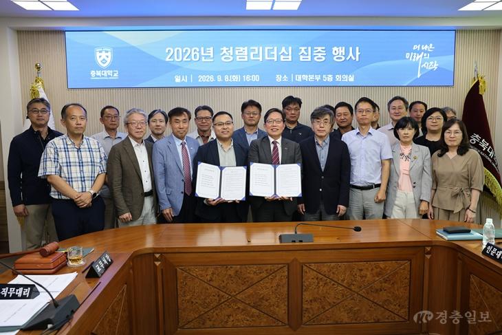 충북대 보도자료(청렴을 대학의 기본가치로 투명한 대학문화 조성에 앞장!) (1).JPG
