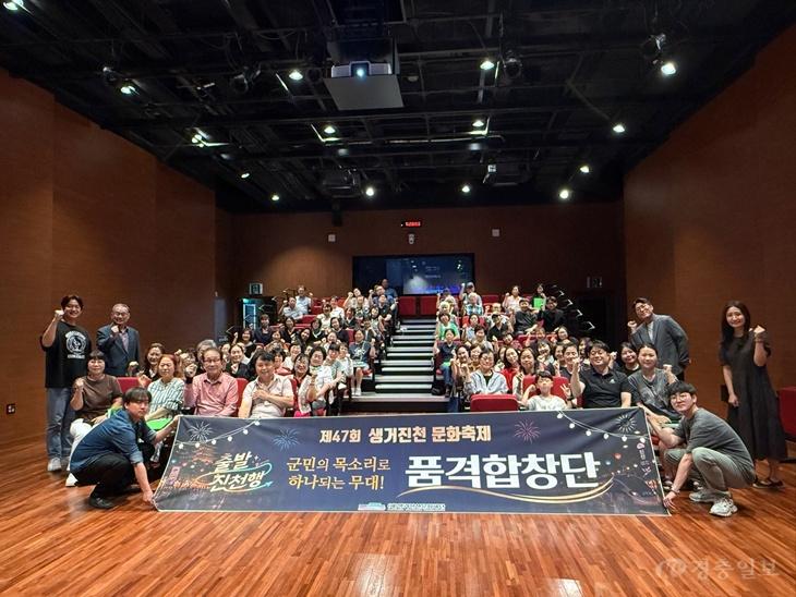 제47회 생거진천 문화축제 '개막식 품격합창단' 오리엔테이션.jpg