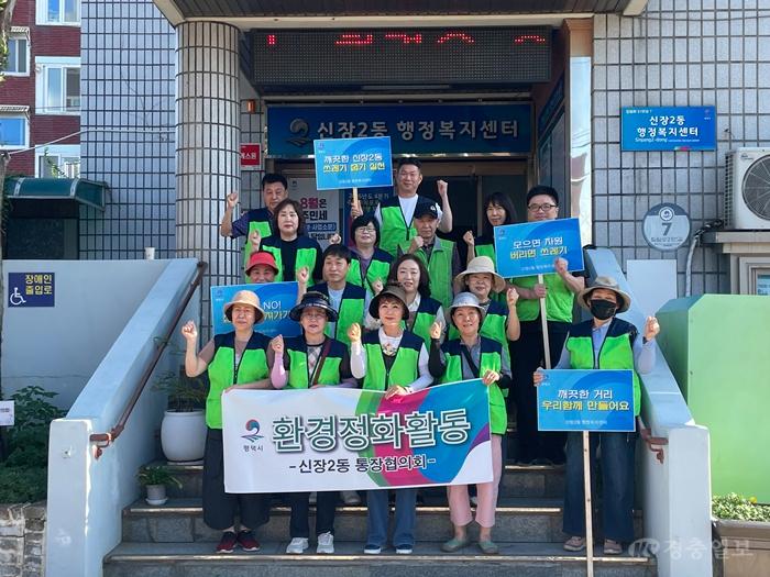 15 신장2동 통장협의회 추석맞이 관내 환경정화 활동.jpg