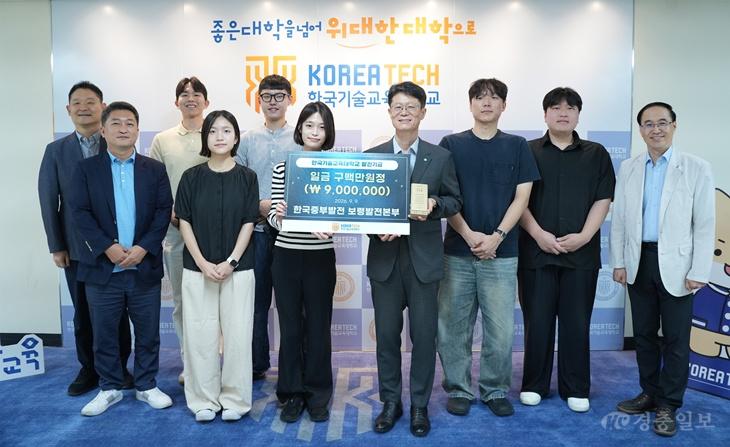 한기대-한국중부발전 보령발전본부 발전기금 전달식.jpg