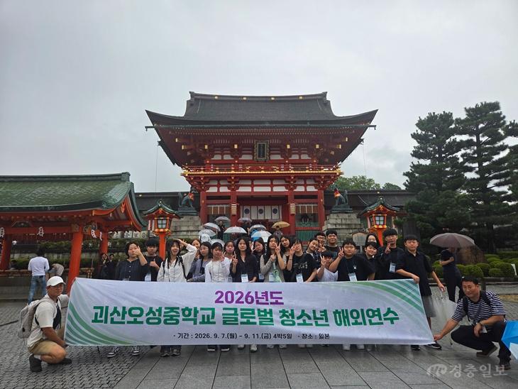 [괴산오성중] 청소년 글로벌 해외연수 (3).jpg