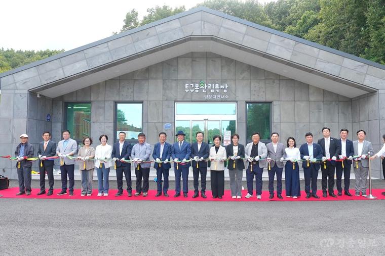 산림휴양과(투구봉 산림욕장 개장식) (1).jpeg