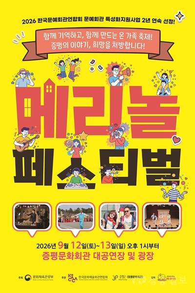메리놀포스터.jpg