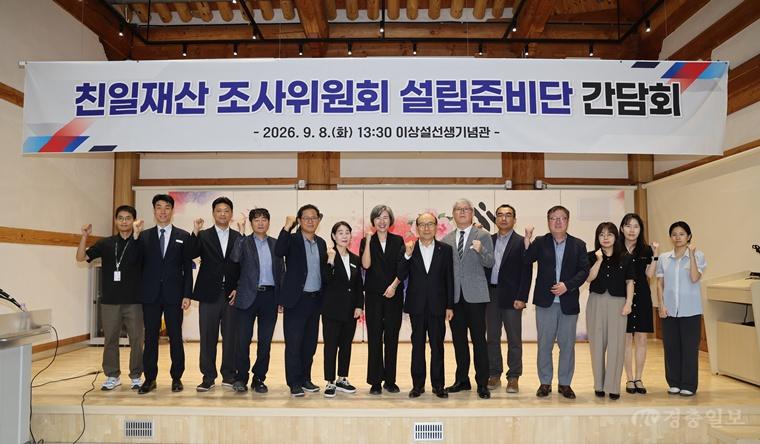 진천군, 법무부 친일재산조사위 설립준비단과 간담회 사진 1.jpg