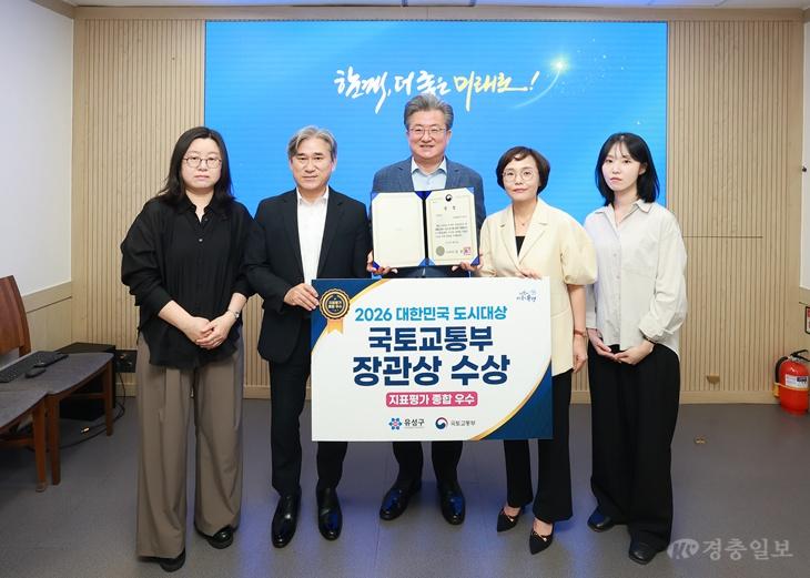 (9 10) 1 유성구 대전·충청 유일 2년 연속 대한민국 도시대상 사진.jpg